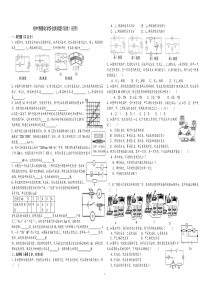 初中物理电学综合测试题(培优班用)