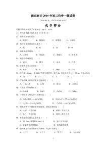 上海九年级化学一模汇总及答案