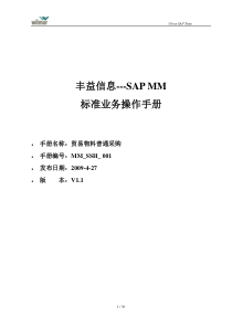 PPT-国际并购重组中的尽职调查(摩根斯坦利)