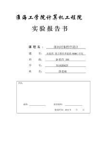 JAVA-JDBC连接数据库(查询,添加,修改,删除)