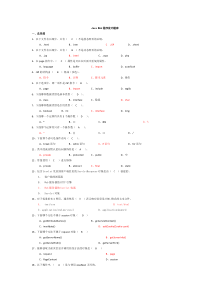 Java-Web程序设计题库