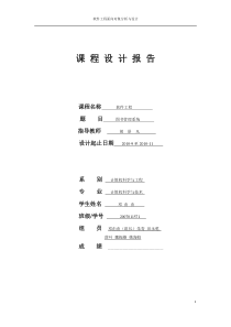 图书管理系统面向对象分析与设计