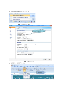 关于如何在EXCEL中添加日历控件,最全最好的方法