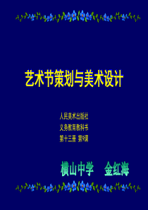 139校园活动策划竞标