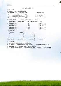 #小学六年级数学百分数的应用练习题