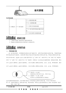 7-7-容斥原理.doc