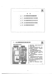 中石油油库建设要求