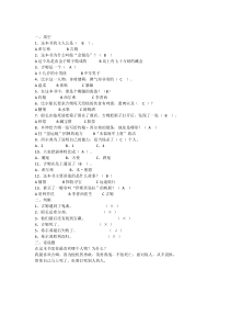 金银岛阅读考级试题及答案