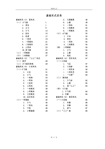 围棋 基础定式