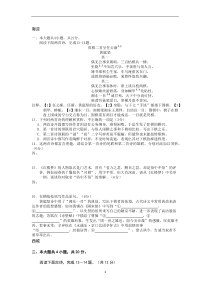 2019-2020北京各区高三期末语文试题诗词鉴赏汇编