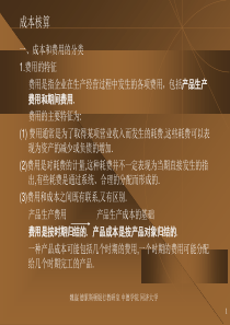 《关于企业重组业务企业所得税处理若干问题的通知》简析