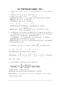 2013年全国卷理科数学1卷