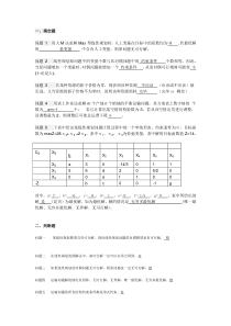 运筹学期末试题及答案