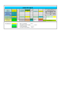 钢板加劲肋计算表格