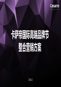 XXXX年1月15日国内主要钢企废钢采购价