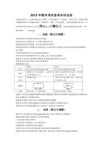 初二物理下册知识点总结