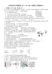 初二物理光学专项试题