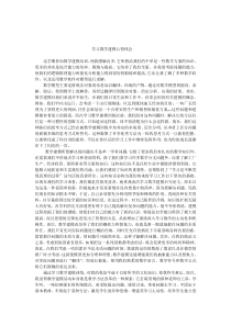 学习数学建模心得体会