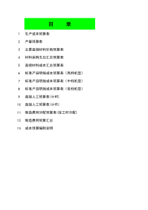 【备战XXXX中考必做】近三年中考真题及中考模拟试题重组汇编_反比例