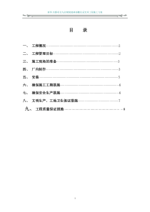 97钢结构玻璃雨棚施工方案