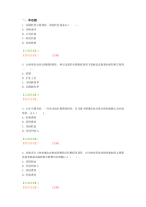 2017会计继续教育考试题投资