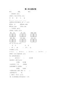 2017年新部编版小学一年级下册语文第二单元测试卷及答案