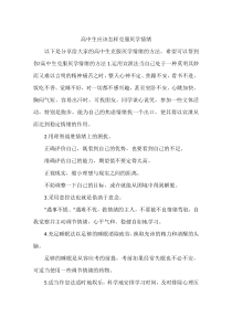 LTE网络参数优化设置指导手册(广东)初稿