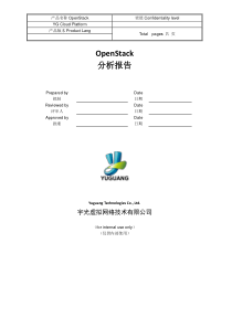 OpenStack分析报告