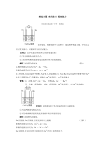 高一化学原电池精选习题