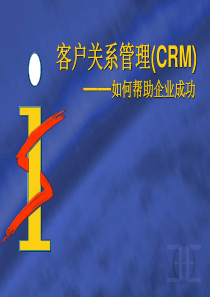 客户关系管理CRM9281437