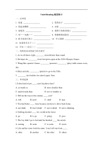 牛津译林版八年级英语上册--Unit4-Reading随堂练习