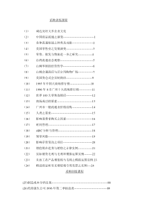 yya采购训练课程