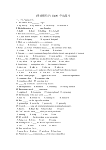 基础-下册Unit9单元练习