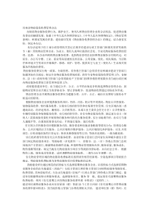 河南省物业服务收费管理办法