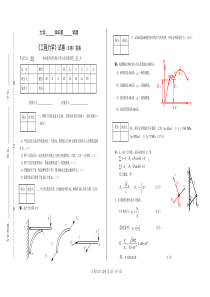 《工程力学》试卷(B卷答案)