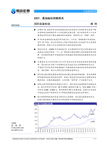 21金维他的策划案