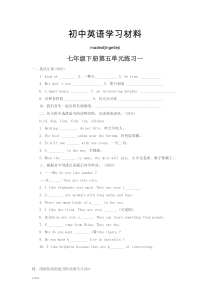 人教版七年级下册英语第五单元练习题一