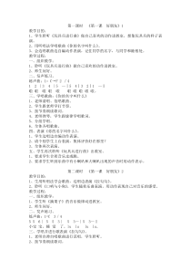 65一年级上册音乐教案