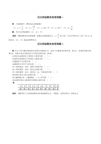 初二数学人教版(下册)反比例函数典型例题汇总(附答案)