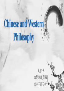 Chinese-and-Western-Philosophy