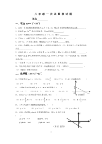 一次函数综合测试题及答案