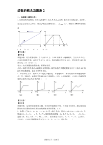 一次函数难题答案