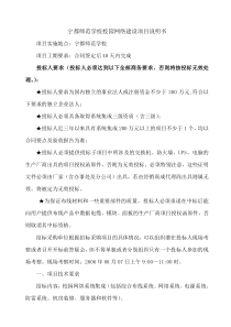 宁都师范学校校园网络建设项目说明书