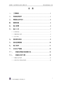 20110307-桥台深基坑施工方案