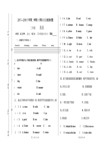 2017-2018三年级英语下学期期末试题及答案