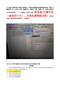 60分不是问题(附有图)XXXX年三明市创新能力培养与提高