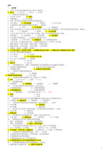 2018公务员事业单位计算机专业考试基础知识试题(没有比这更全的了)