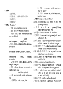 新东方+六级+写作改错+内部资料