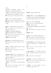 新东方-剑桥商务英语BEC中高级词汇(含例句版)