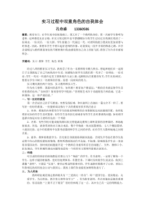 实习调研报告